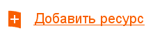 Добавить сайт